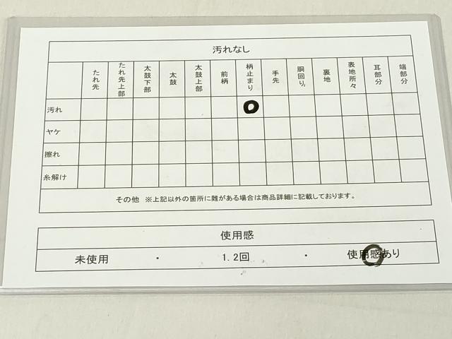 平和屋着物◎六通柄袋帯 道長横段文 金糸 引箔 正絹 逸品 DAAX5205cd