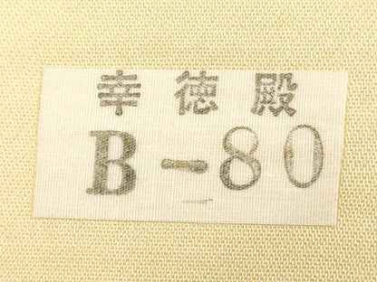 平和屋着物◎六通柄袋帯　風景文　金銀糸　正絹　逸品　DAAX5243cd