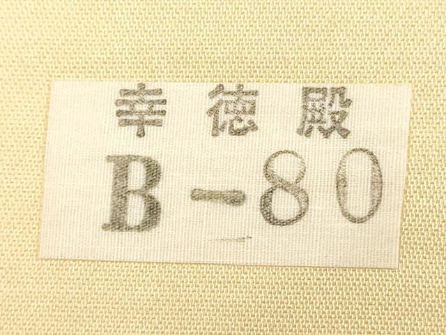 平和屋着物◎六通柄袋帯　風景文　金銀糸　正絹　逸品　DAAX5243cd