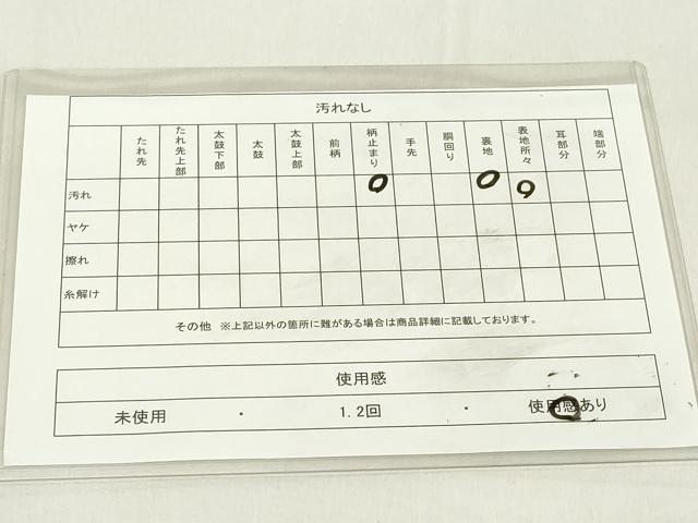平和屋着物◎六通柄袋帯　唐織　琳派切取乾山鶴　銀糸　正絹　逸品　DAAX5244cd
