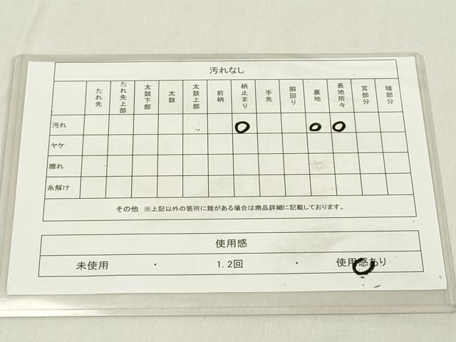 平和屋着物◎六通柄袋帯　唐織　道長花文　金銀糸　正絹　逸品　DAAX5265cd