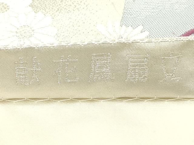 平和屋着物◎六通柄袋帯 九百錦 献花鳳扇文 正絹 逸品 DAAX5292cd