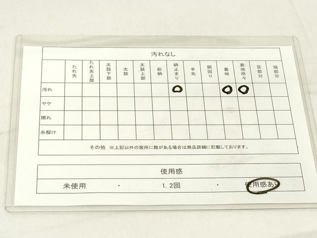 平和屋着物◎六通柄袋帯 九百錦 献花鳳扇文 正絹 逸品 DAAX5292cd