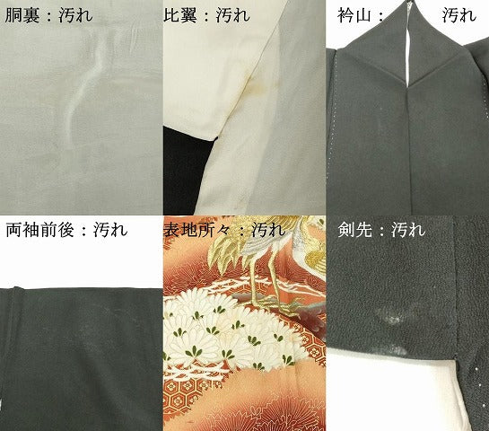 平和屋着物■豪華黒留袖　刺繍　群鶴吉祥松文　金彩　正絹　逸品　DAAX5298cd