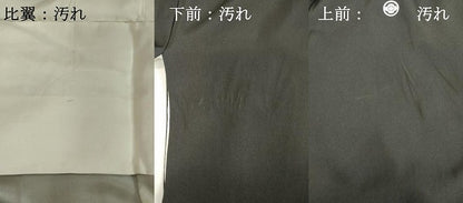 平和屋着物■豪華黒留袖　駒刺繍　吉祥花文　金彩　正絹　逸品　DAAX5302cd