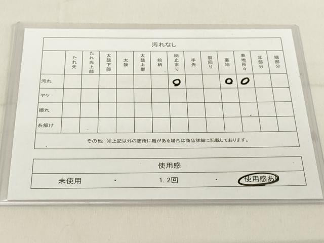 平和屋着物◎西陣　六通柄袋帯　群鶴　金銀糸　正絹　逸品　DAAX5368cd　