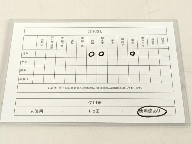 平和屋着物◎六通柄袋帯 浜松文 金銀糸 正絹 逸品 DAAX5375cd