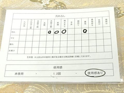 平和屋着物◎六通柄京袋帯　立波花鳥文　金銀糸　正絹　逸品　DAAX5377cd