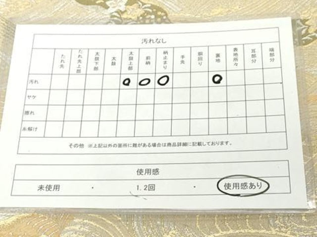 平和屋着物◎六通柄京袋帯　立波花鳥文　金銀糸　正絹　逸品　DAAX5377cd