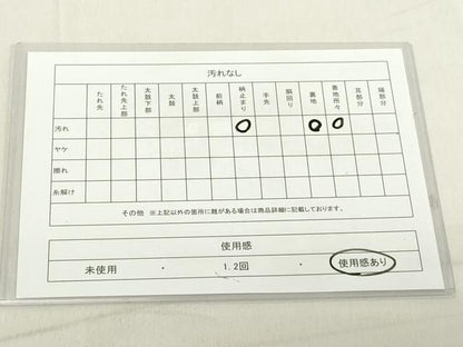 平和屋着物◎六通柄京本袋帯　流水文　金銀糸　正絹　逸品　DAAX5378cd