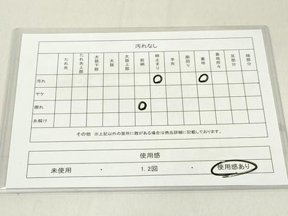 平和屋着物◎六通柄袋帯 唐織 正倉院花文 銀糸 正絹 逸品 DAAX5389cd