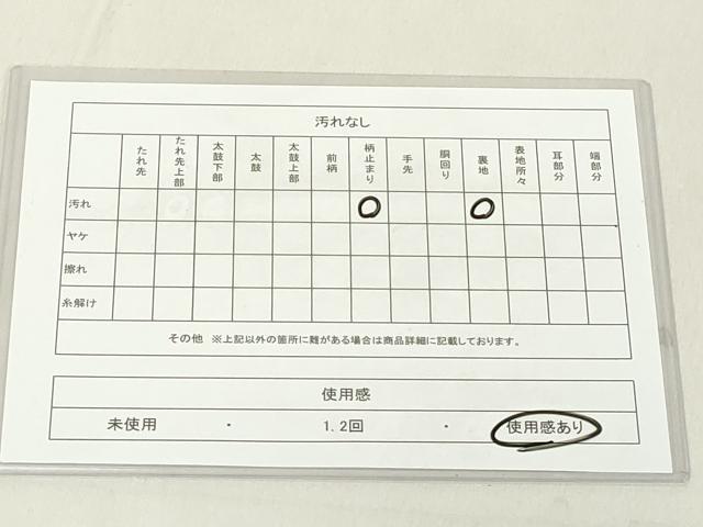 平和屋着物◎六通柄袋帯　霞風景文　金糸　正絹　逸品　DAAX5390cd