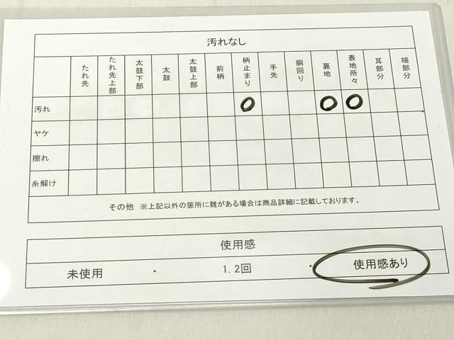 平和屋着物◎六通柄袋帯 唐織 双鶴花文 金銀糸 正絹 逸品 DAAX5431cd
