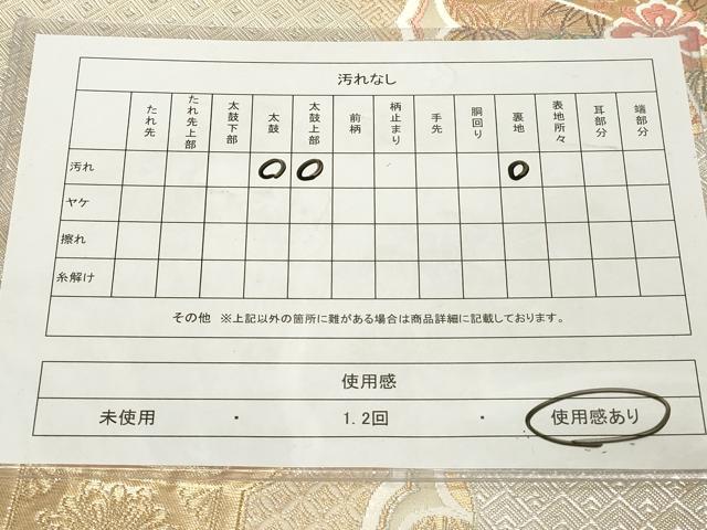 平和屋着物◎六通柄袋帯　唐織　飛鶴花文　金銀糸　正絹　逸品　DAAX5432cd