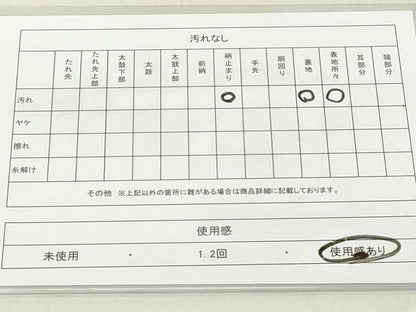 平和屋着物◎六通柄袋帯　枝松文　金銀糸　正絹　逸品　DAAX5434cd