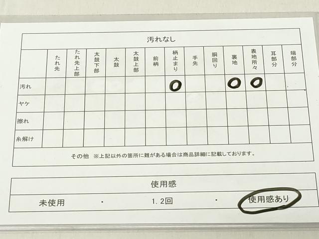 平和屋着物◎六通柄袋帯　唐織　流水飛鶴文　銀糸　正絹　逸品　DAAX5435cd