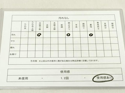 平和屋着物◎六通柄袋帯 草花文 金銀糸 正絹 逸品 DAAX5447cd