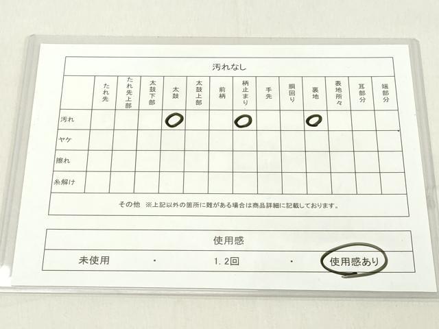 平和屋着物◎六通柄袋帯　鳳凰文　金糸　正絹　逸品　DAAX5453cd