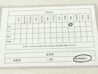 平和屋着物◎太鼓柄袋帯　幾何学文　銀糸　正絹　逸品　DAAX5454cd