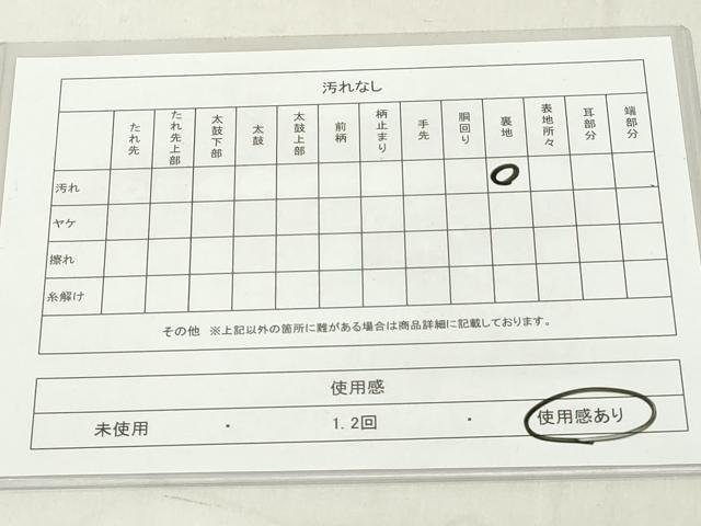 平和屋着物◎太鼓柄袋帯　幾何学文　銀糸　正絹　逸品　DAAX5454cd