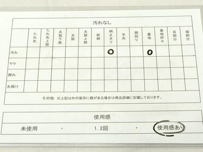 平和屋着物◎六通柄袋帯　格子花文　金銀糸　正絹　逸品　DAAX5465cd
