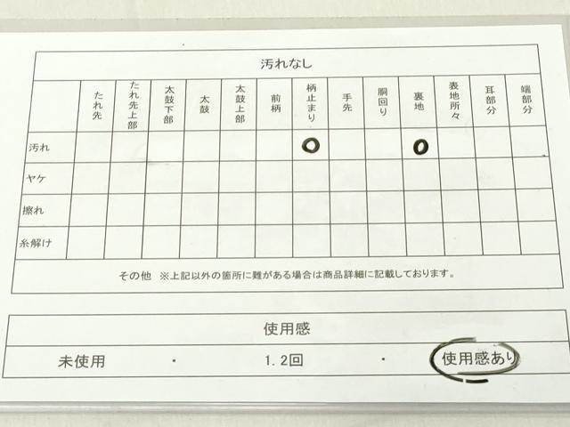 平和屋着物◎六通柄袋帯　格子花文　金銀糸　正絹　逸品　DAAX5465cd