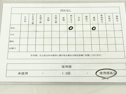 平和屋着物◎六通柄袋帯 唐織 枝松文 金糸 正絹 逸品 DAAX5467cd