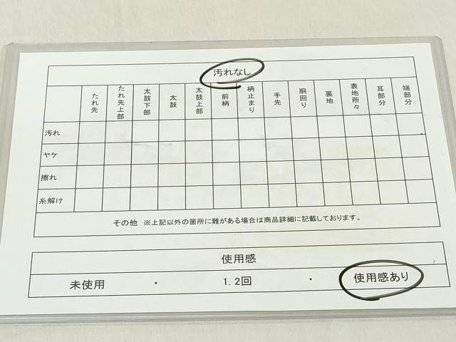 平和屋着物◎六通柄袋帯 霞文 正絹 逸品 DAAX5470cd