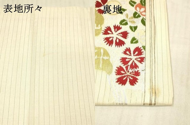 平和屋着物＊夏物 アンティーク 大正ロマン 丸帯 引き抜き帯 御所車扇面草花文 金銀糸 正絹 逸品 DAAX5541cm