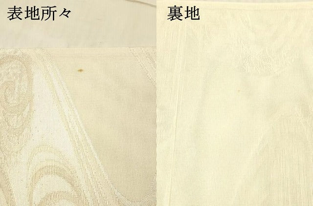 平和屋着物＊夏物 六通柄袋帯 流水文 銀糸 正絹 逸品 DAAX5542cm