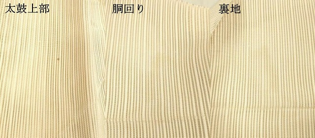 平和屋着物＊夏物　絽綴れ　八寸名古屋帯　枝花文　金銀糸　正絹　逸品　DAAX5547cm
