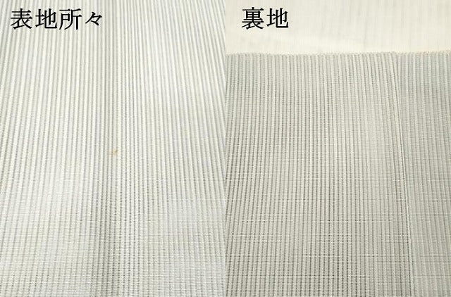 平和屋着物＊夏物 絽綴れ 八寸名古屋帯 籬文 銀糸 正絹 逸品 DAAX5553cm