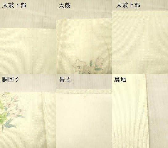 平和屋着物＊夏物 中国三大刺繍 相良刺繍 九寸開き名古屋帯 草花文 銀糸 正絹 逸品 DAAX5555cm