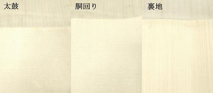 平和屋着物＊夏物 太鼓柄袋帯 枝葉文 正絹 逸品 DAAX5561cm