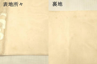 平和屋着物＊夏物 六通柄袋帯 立波文 銀糸 正絹 逸品 DAAX5577cm
