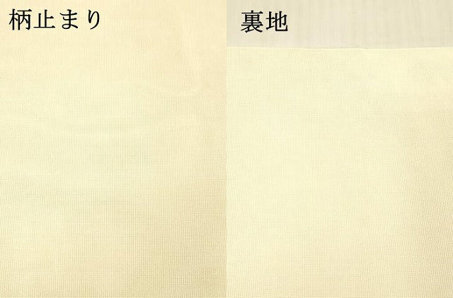 平和屋着物＊夏物 六通柄袋帯 枝葉文 銀糸 正絹 逸品 DAAX5579cm