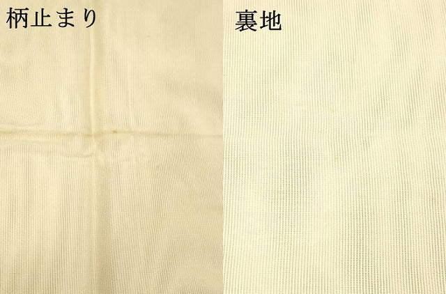 平和屋着物＊夏物 六通柄袋帯 草葉文 銀糸 正絹 逸品 DAAX5585cm