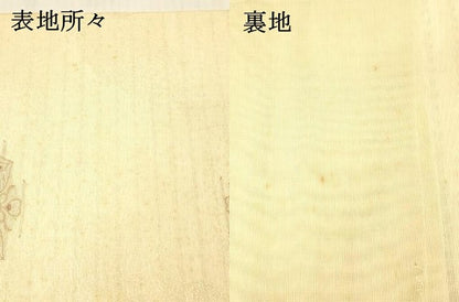 平和屋着物＊夏物 六通柄袋帯 会津からむし 正倉院花文 金糸 正絹 逸品 DAAX5587cm