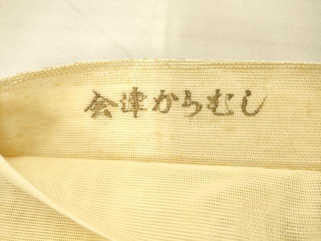 平和屋着物＊夏物 六通柄袋帯 会津からむし 正倉院花文 金糸 正絹 逸品 DAAX5587cm