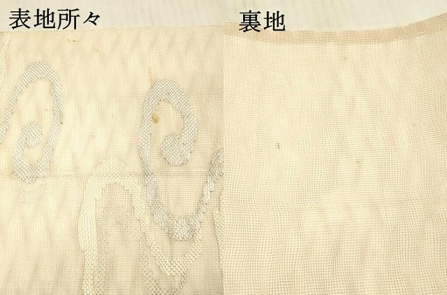平和屋着物＊夏物 六通柄袋帯 流水文 銀糸 正絹 逸品 DAAX5594cm