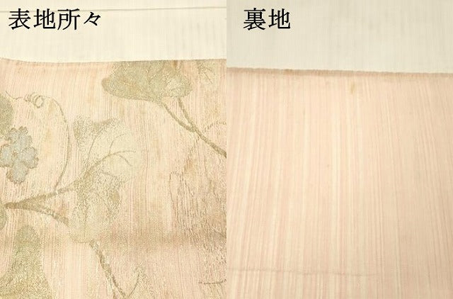 平和屋着物＊夏物 西陣 川島織物 六通柄袋帯 草花文 金銀糸 正絹 逸品 DAAX5598cm
