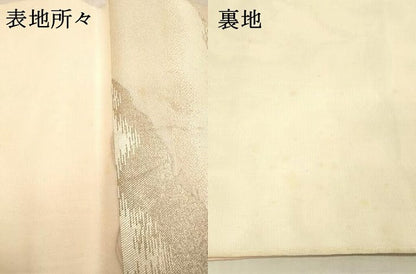 平和屋着物＊夏物 六通柄袋帯 遠山文 銀糸 正絹 逸品 DAAX5605cm