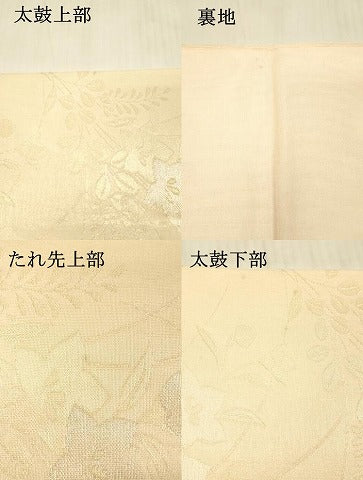 平和屋着物＊夏物 六通柄袋帯 草花文 金銀糸 正絹 逸品 DAAX5606cm
