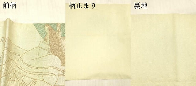 平和屋着物●西陣　川島織物　六通柄　本袋帯　人物文　金糸　正絹　逸品　DAAX5609cm
