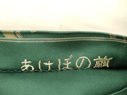 平和屋着物●京の名門　じゅらく謹製　六通柄袋帯　あけぼの繭　金銀糸　正絹　逸品　DAAX5627cm