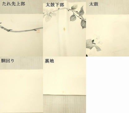 平和屋着物●塩瀬　九寸名古屋帯　作家物　手描き　枝花文　正絹　逸品　DAAX5633cm