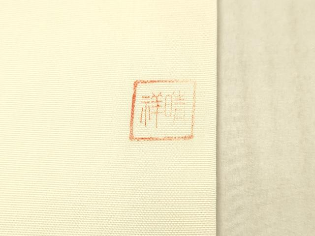 平和屋着物●塩瀬　内山晴祥　手描き　九寸名古屋帯　枝花文　正絹　逸品　DAAX5650cm