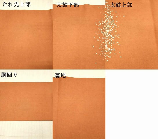 平和屋着物●塩瀬　九寸名古屋帯　草花文　正絹　逸品　DAAX5663cm