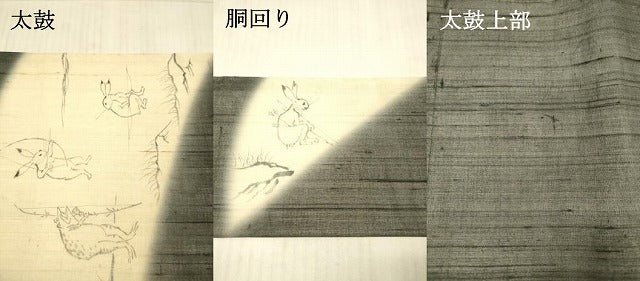 平和屋着物＊夏物 絹芭蕉 九寸名古屋帯 手描き 鳥獣戯画 黒地 正絹 逸品 DAAX5676cm