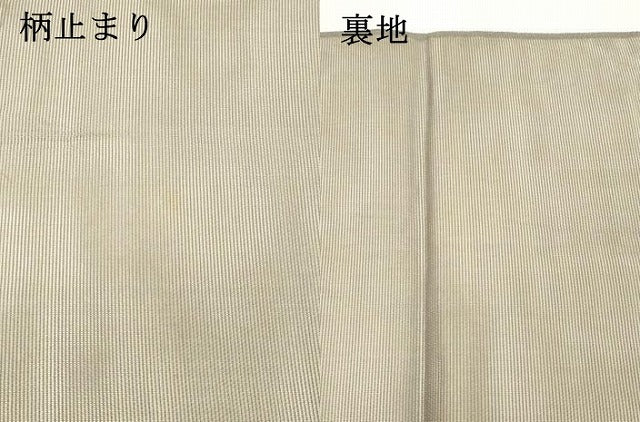 平和屋着物＊夏物 六通柄袋帯 唐織 扇面草花文 金銀糸 正絹 逸品 DAAX5690cm